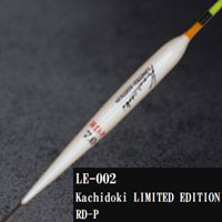 かちどき ベーシックシリーズ LE-002 リミテッドエディション RD-P