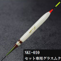 かちどき ベーシックシリーズ NKU-010セット専用グラスムク