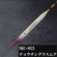 かちどき ベーシックシリーズ NKU-013チョウチングラスムク