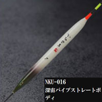 かちどき ベーシックシリーズ NKU-016深宙パイプストレ^トボディー