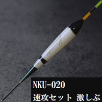 かちどき ベーシックシリーズ NKU-020速攻セット-激シブ用