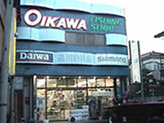 オイカワ実店舗